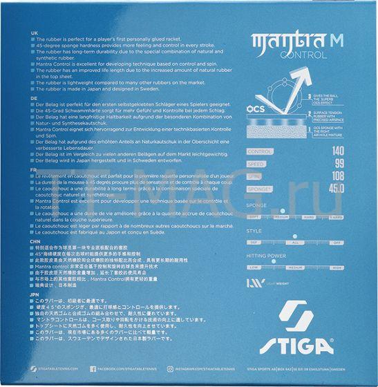 mantra_control_02